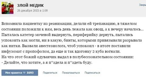 Истории из жизни врачей