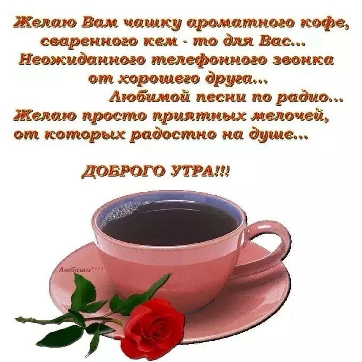 Короткие смс доброе