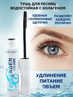 Водостойкие туши отзывы