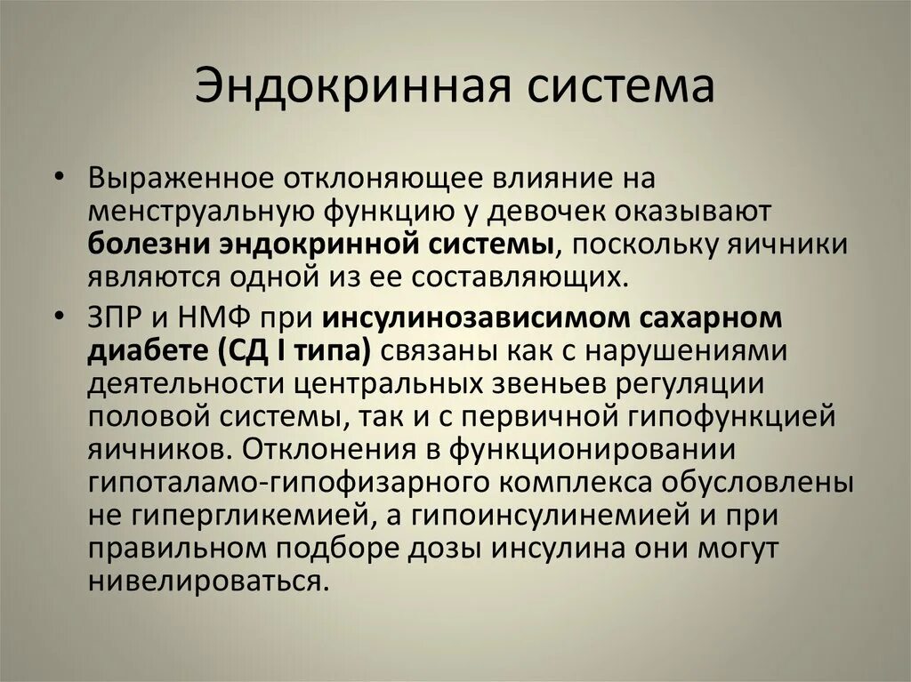 Какие признаки эндокринных заболеваний. Какие признаки эндокринных заболеваний