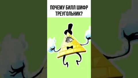 Тест билл шифр