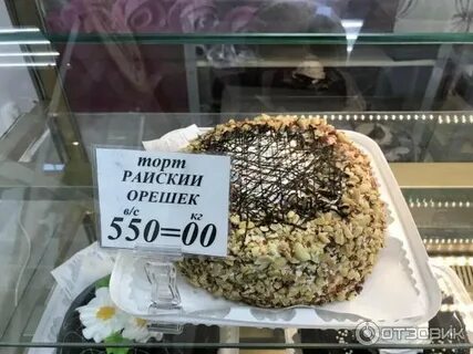 Торты архангельск
