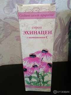 Сироп эхинацеи с витаминами