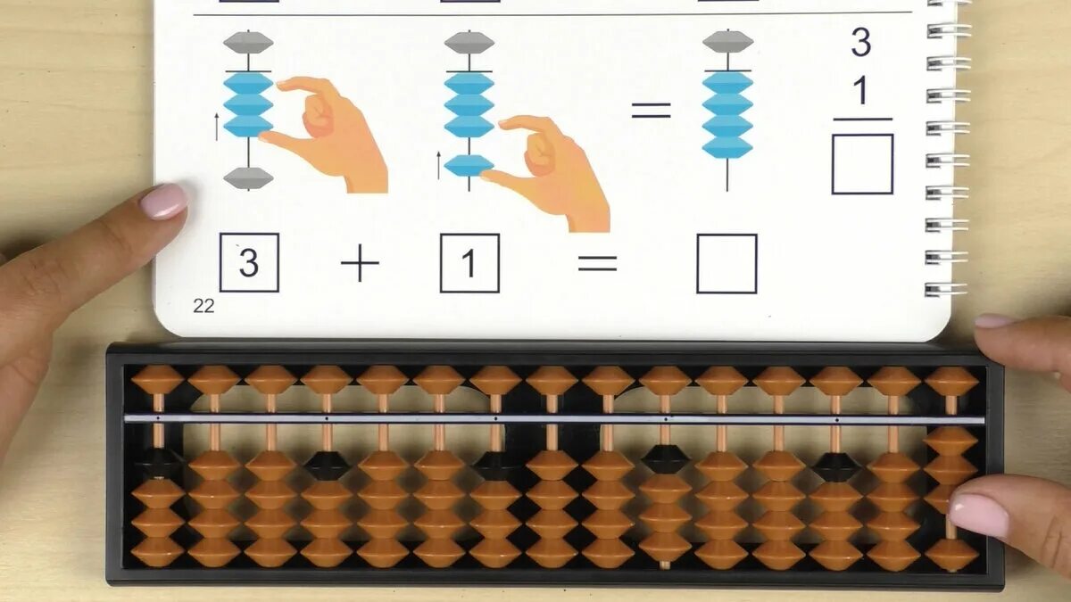 Счеты Абакус для ментальной арифметики. Что такое Абакус и Ментальная арифметика для детей. Абакус Ментальная арифметика тренажер.