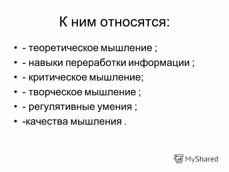 таксономия мыслительных навыков блума. навык мышления. развитие навыков критического мышления. знание понимание применение анализ синтез оценка. навык мышления.