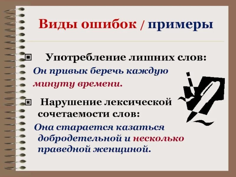 Картинки ОШИБКИ В ПРЕДЛОЖЕНИЯХ С ДЕЕПРИЧАСТНЫМ ОБОРОТОМ