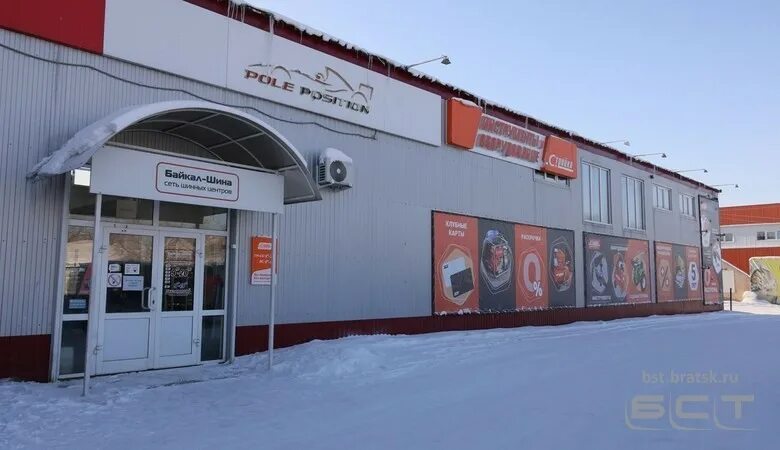 Стройиндустрии 50 братск. Пр стройиндустрии братск. Посёлок падун город братск. Пр стройиндустрии братск. Элегант братск.