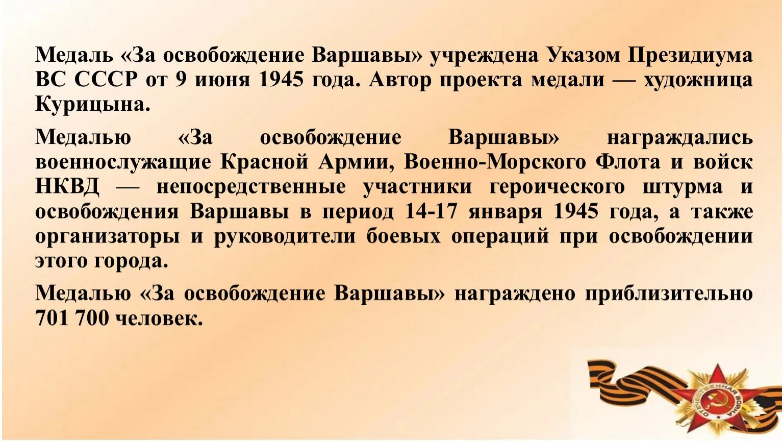 Освободился значение