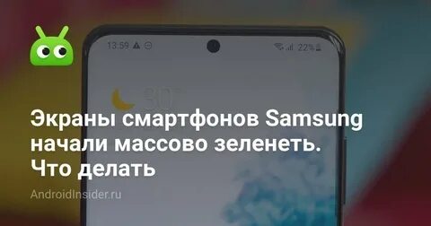Экран телефона стал зеленым что делать