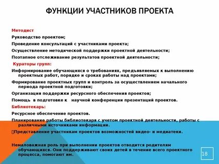 Участвуем в проектах и реализуем
