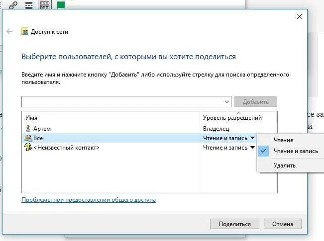 Предоставление доступа к сайту. Открыть доступ. Группы пользователей Windows. Группы пользователей доступ к папкам. Как общий доступ.