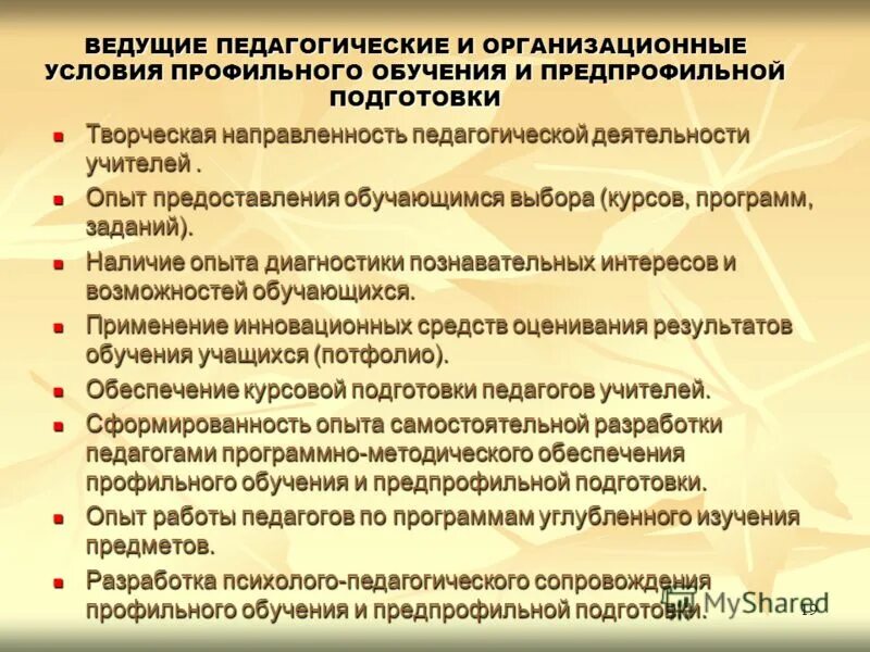 Формы представления опыта работы педагога. Предоставление опыта работы. Формы внедрения передового педагогического опыта. Техника самораскрытия в психологии. Формы обобщения опыта педагогов.