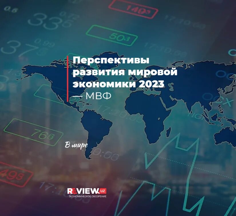 Рейтинг стран по экономике 2023. Место России в мировой экономике 2023. ВВП стран 2023. ВВП стран 2022.