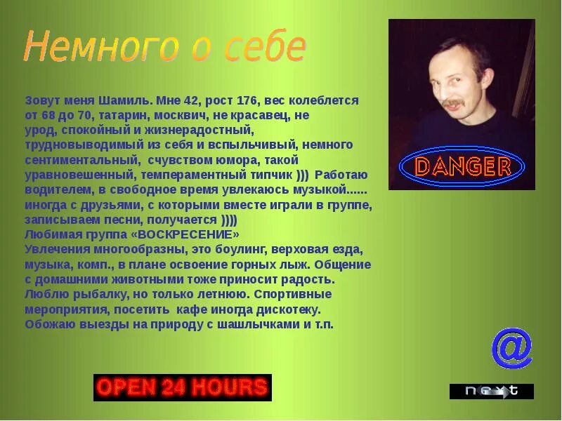 Отдамся в добрые мужские руки. Тэффи «юмористические рассказы». Юмористические биографии. Таблички для фото. Юмористические биографии.