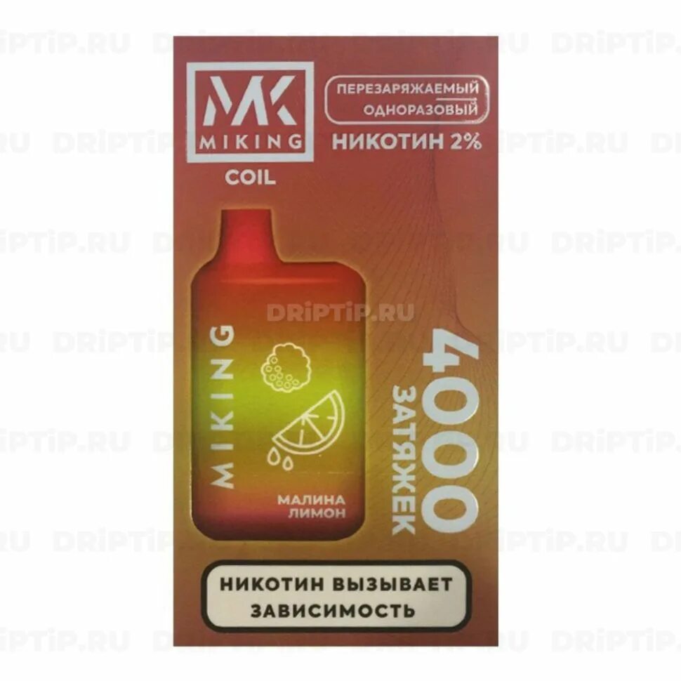 Miking купить. Miking 4000 затяжек. Одноразка Miking 4000. Miking электронная сигарета одноразовая 4000. Miking 4000 малина,лимон.