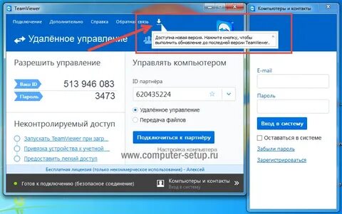 Программа для подключения к компу