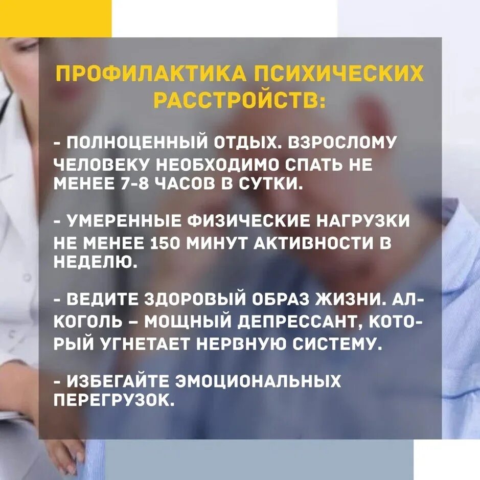 всемирный день здоровья психического здоровья. день психического здоровья 2022 в россии. психическое здоровье 2022. 10 октября день психического здоровья. день психического здоровья 2022.