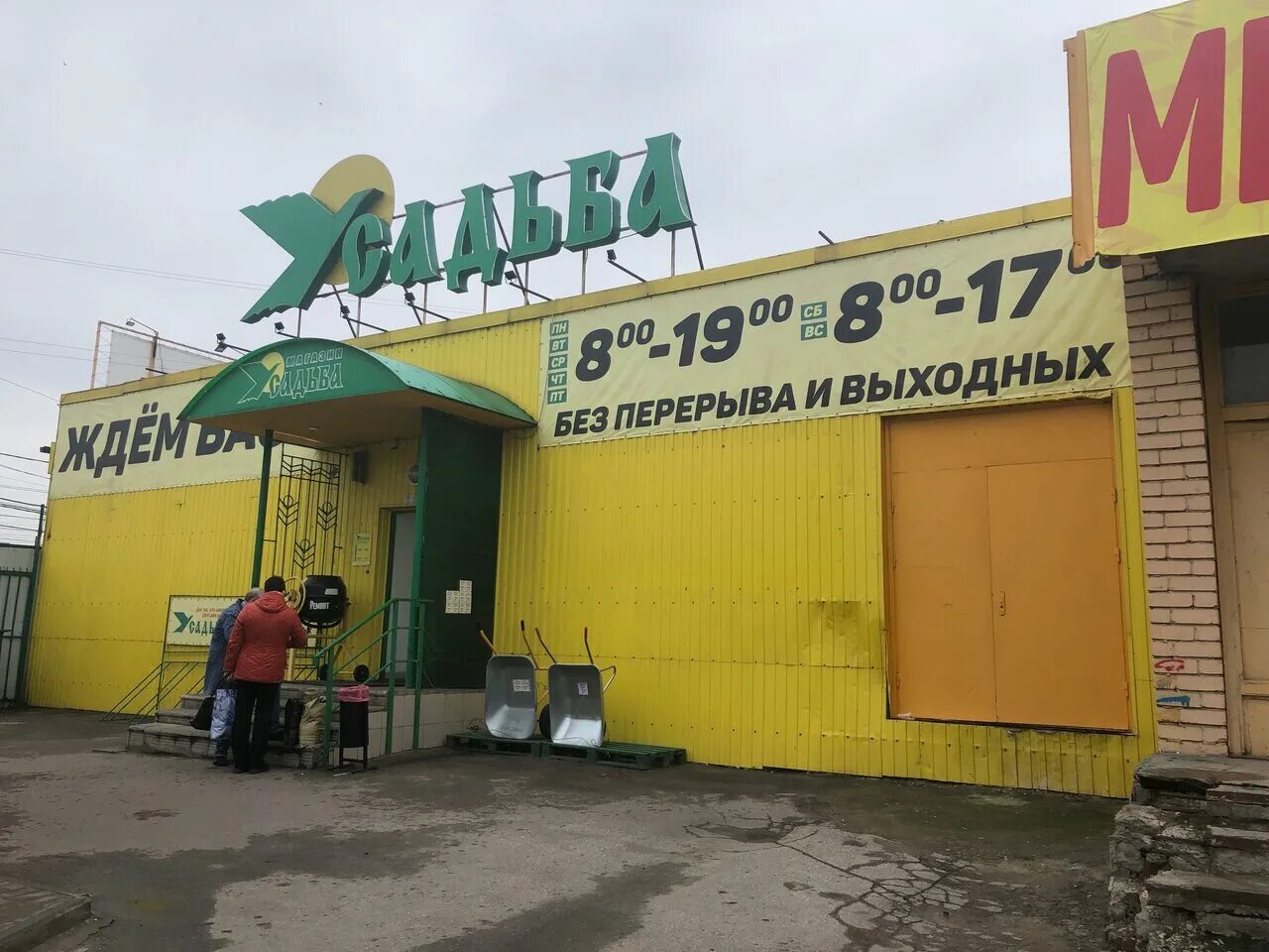 каталог магазина усадьба. магазин усадьба курск. усадьба курск адреса магазинов. усадьба магазин белгород. магазин усадьба курск.