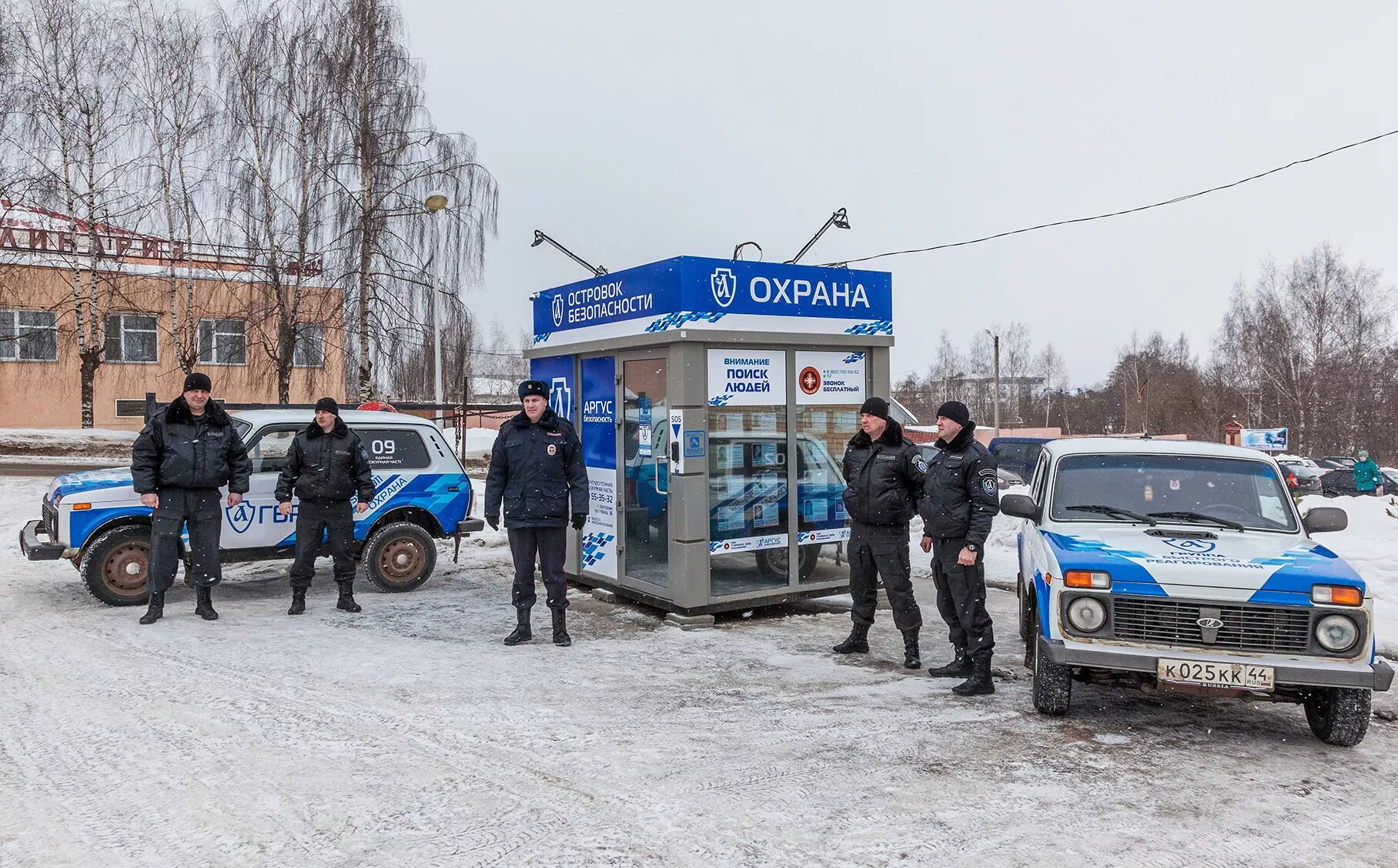 Работа охрана кострома. Полиция красное на Волге Костромская область. Аргус Кострома охрана. ГБР Кострома. Аргус инновации Кострома.