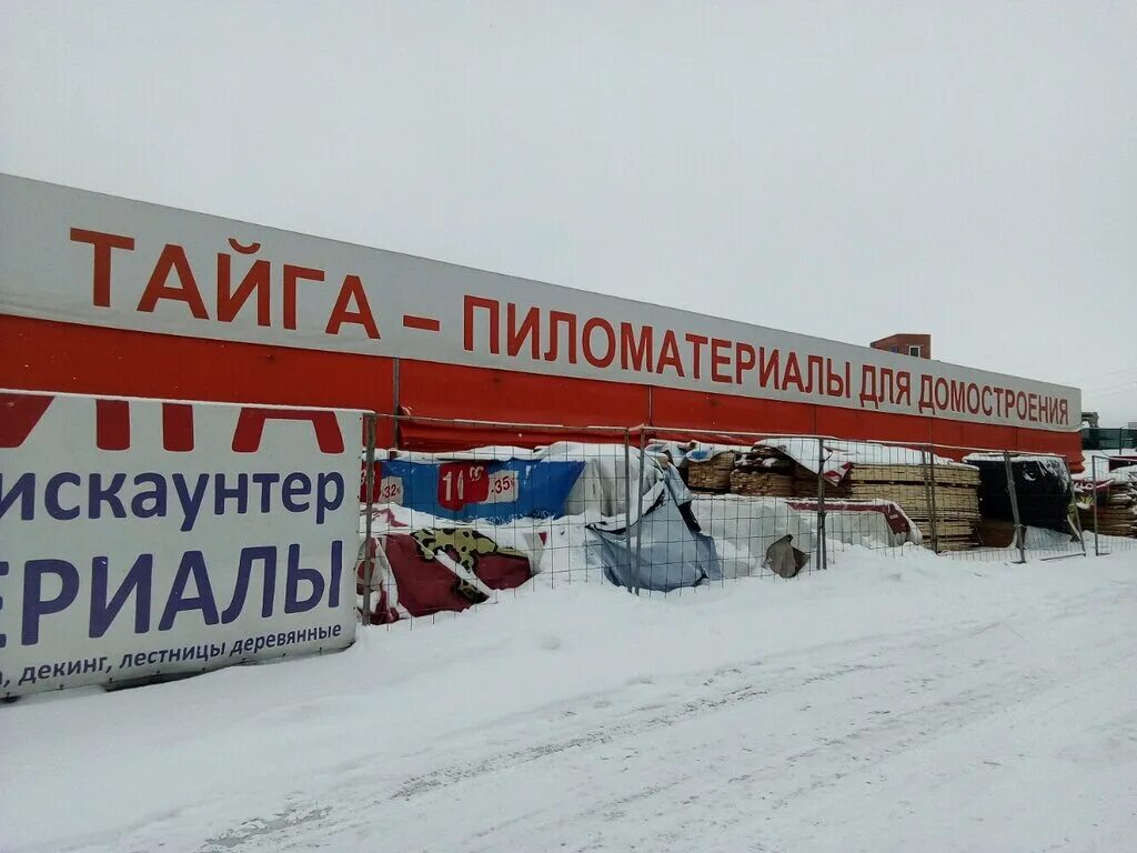 переборка пиломатериалов. тайга пиломатериалы. нащельник хвоя 1000x40x6 мм. ленточная пилорама тайга т2м. пиломатериалы тайга минск.