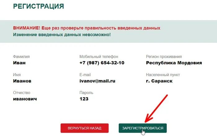 Как зарегистрировать личный кабинет на сайте. Заправлентанеко РФ. Заправлентанеко РФ личный. Заправлентанеко РФ личный кабинет. Заправлентанеко РФ регистрация.