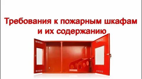 Требования к пожарным лифтам