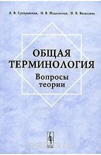 Теория имени