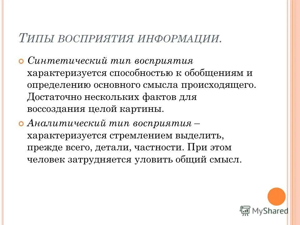 обобщающая способность