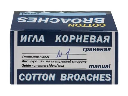 Иглы корневые