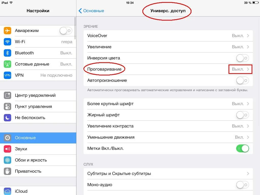 Как сделать голосовую настройку. Как включить голосовой поиск. Голосовой ввод. Как настроить голосовой поиск. Голосовой поиск яндекс как включить.