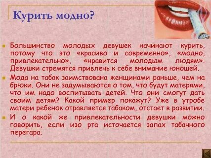 Что съесть чтоб не пахло
