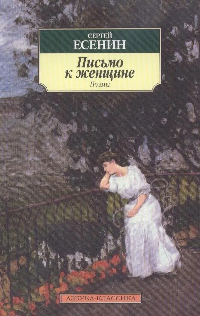 Женские поэмы. Николай алексеевич некрасов поэма русские женщины. Поэма русские женщины некрасов. Жены декабристов. Поэма русские женщины некрасов.