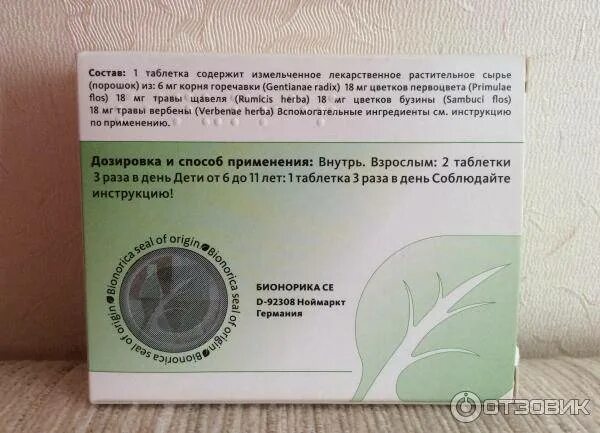 Головная боль при гайморите таблетки. Антибиотики при гайморите в таблетках. Таблетки от гайморита головная боль. Гомеопатические препараты синупрет. Головная боль при гайморите таблетки.