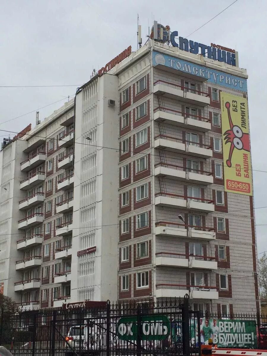 Белинского 15 томск организации. Тэп томсктурист. Белинского, 15. Томск, ул. Белинского 15 томск.