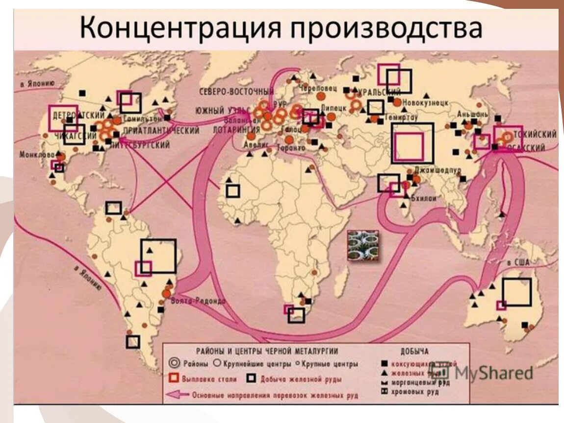 Мировые центры черной металлургии. Районы концентрации промышленного производства. Концентрация производства это. Территориальная концентрация производства. Концентрация производства в России.