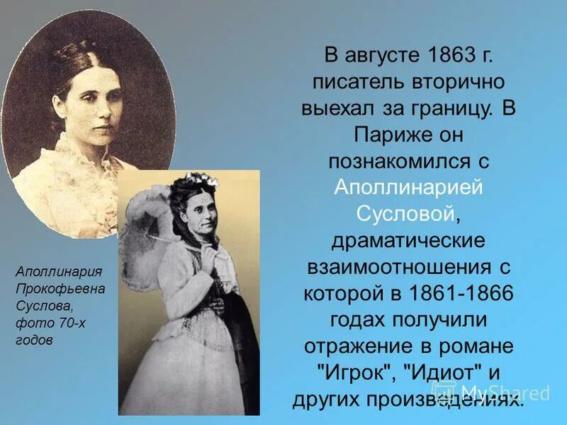 Имя отца татьяны
