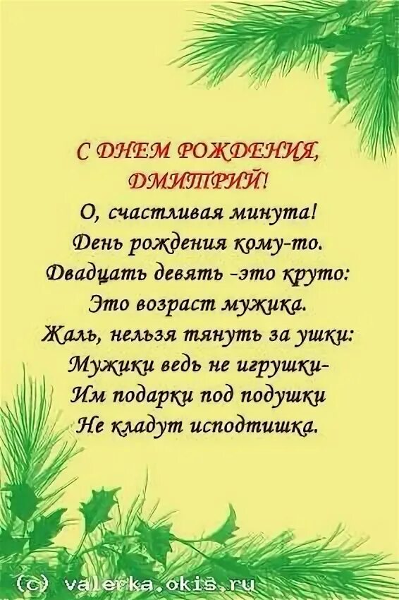 Речь для поздравления. Речь для поздравления с днем рождения. Поздравления с днём рождения на кумыкском языке. Пожелания на день рождения на кумыкском языке.