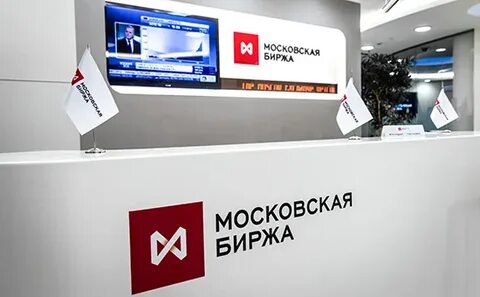 Правила торгов московская биржа