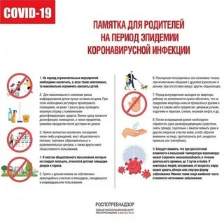 Ответы нмо иммунизация детей в период пандемии