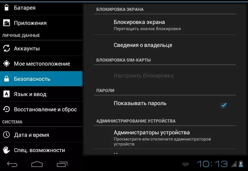 Получить доступ к экрану телефона. Экран блокировки. Настройка экрана блокировки. Экран блокировки андроид. Отображение блокировки на экране.