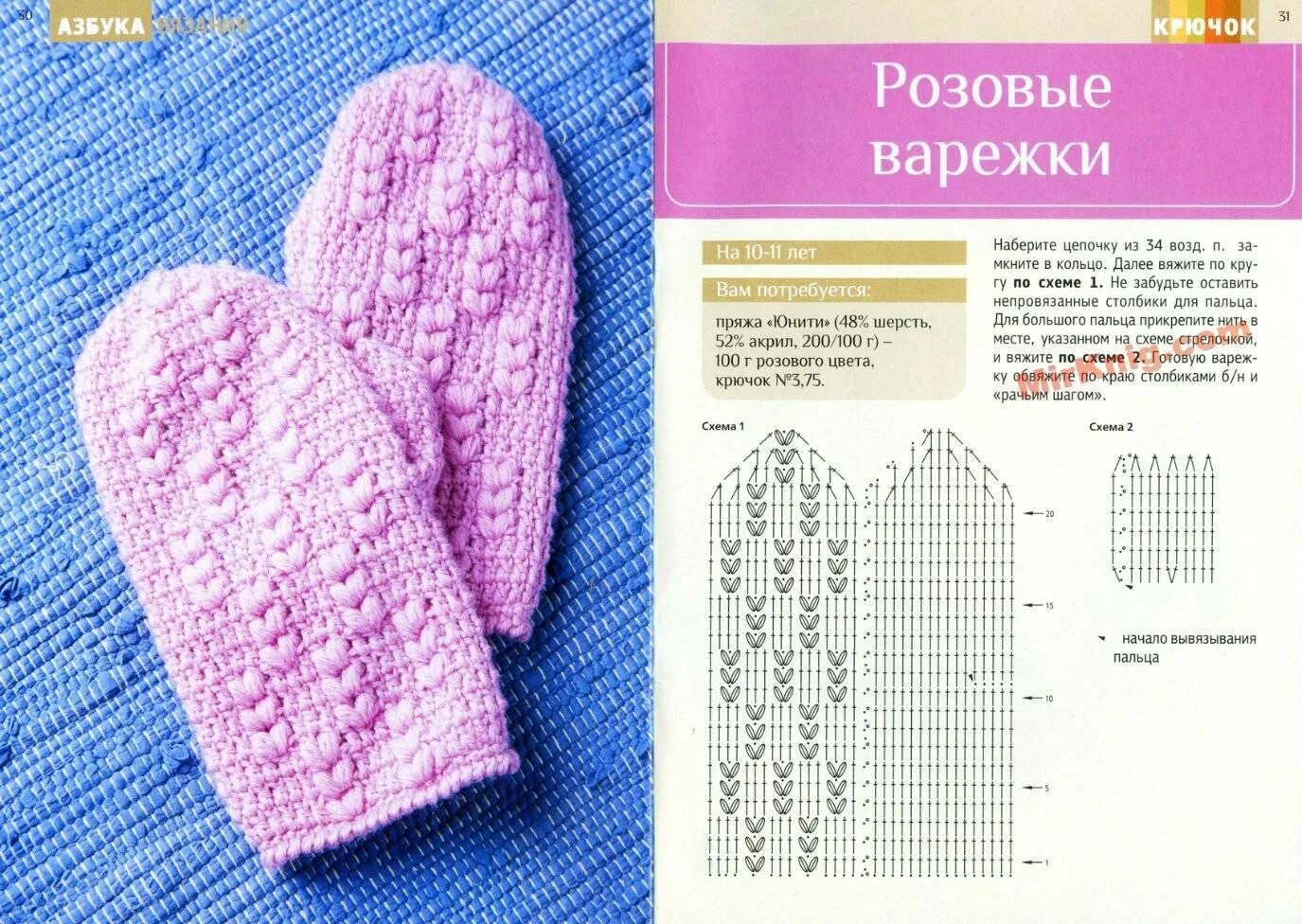 Схема варежек крючком для начинающих. Схема вязания варежек крючком. варежки крючком схемы и описание. варежки крючком схемы. детские варежки крючком схемы.