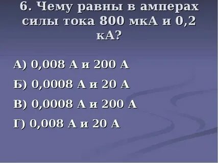 1 ка сколько а