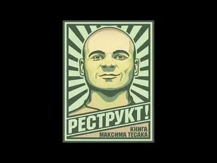 Аудиокниги слушать тесака