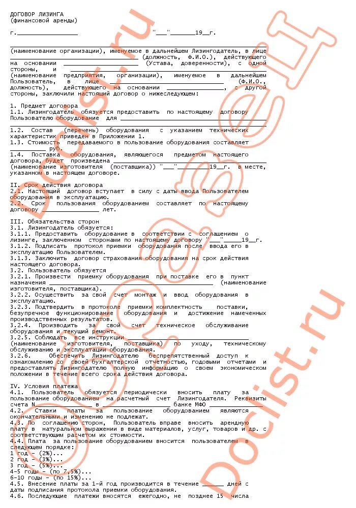 Договор лизинга пример из жизни Эскизы ЛИЗИНГОВАЯ КОМПАНИЯ ДОГОВОР ЛИЗИНГА