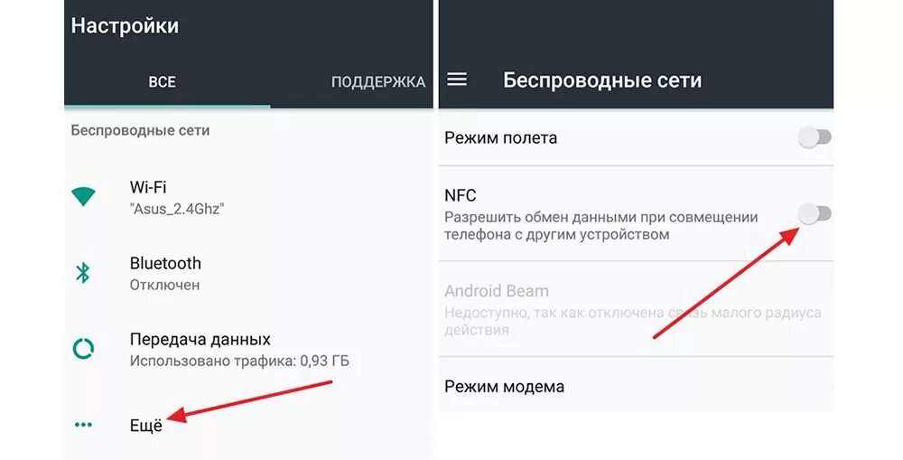 Настроить нфс оплату. Настроить нфс на смартфоне. NFC В настройках смартфона. Настройки андроида на телефоне. Как включить NFC на андроид.