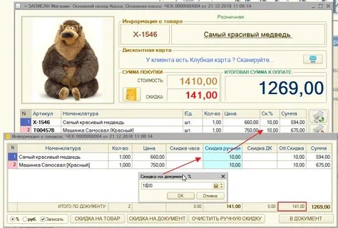 Главная касса