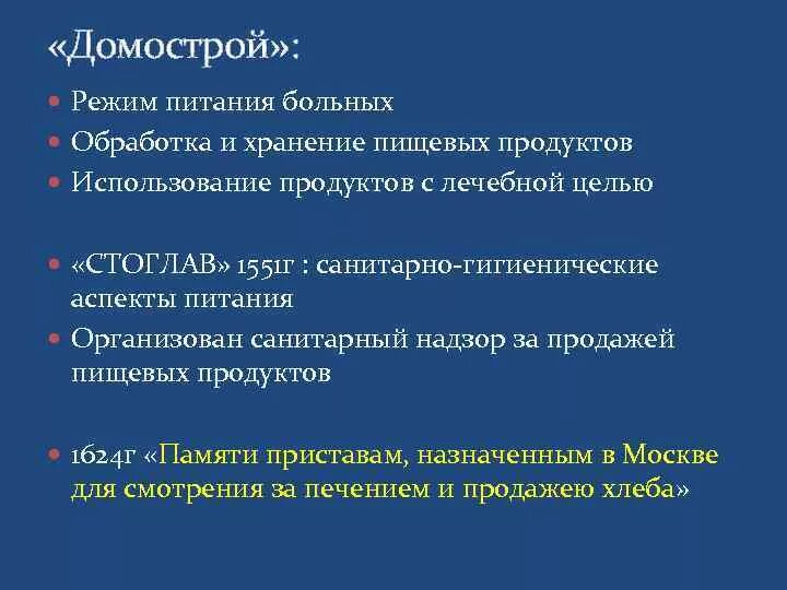 Режимы питания больных. Режим питания тяжелобольного пациента. Режимы питания больных виды. Кормление пациента по диетическому столу. Назначить диету больному