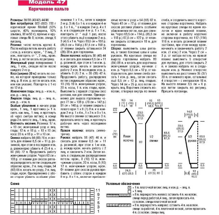 Кардиган вязаный женский описание спицами регланом. Вязаное пальто реглан сверху спицами для женщин схемы. Пальто спицами. Пальто спицами. Пончо женское вязаное спицами.