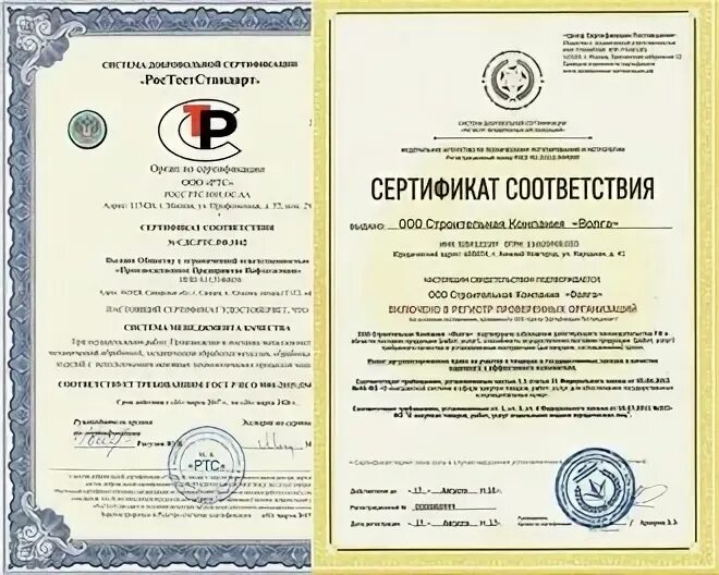 ооо регионгаздеталь. регистр проверенных организаций. реестр проверенных организаций. регистр проверенных организаций.