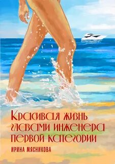 Инженер 1 книга
